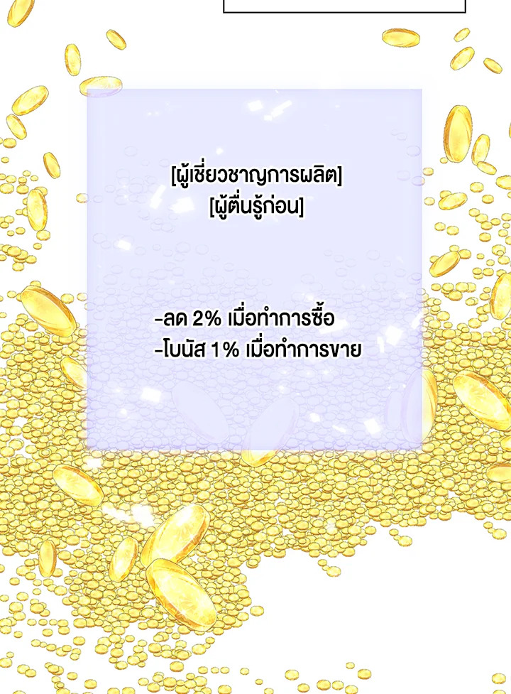 The Lord’s Coins Aren’t Decreasing ตอนที่ 89 39