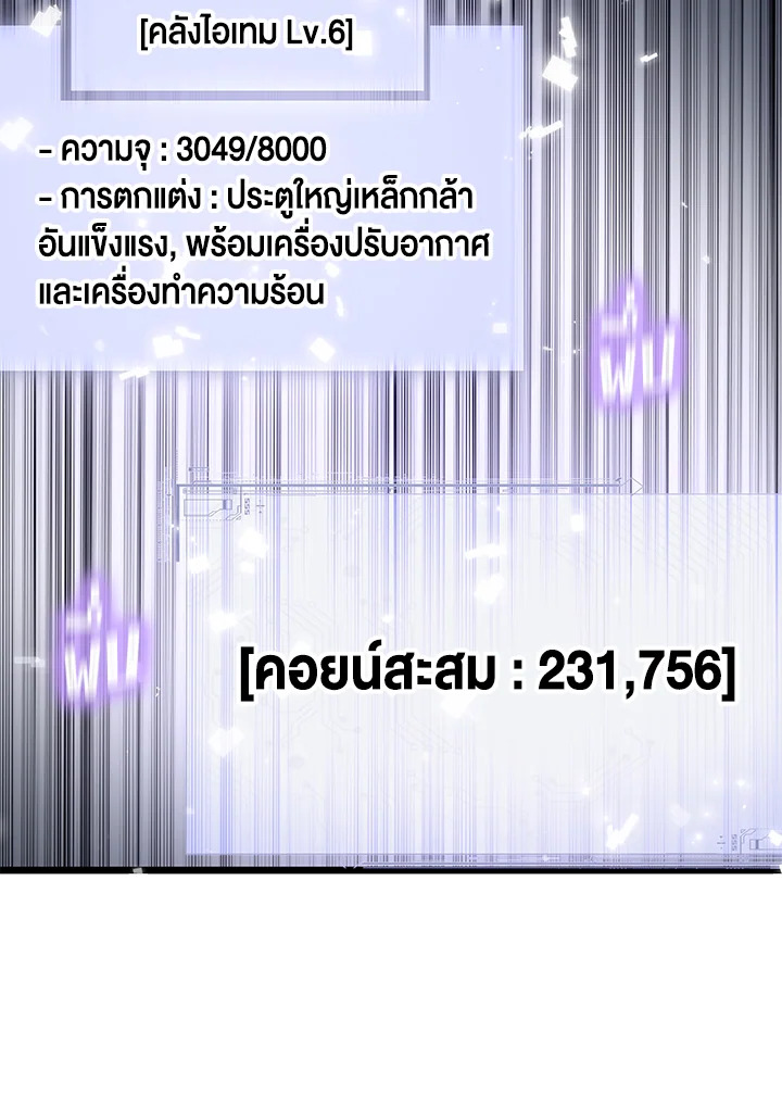 The Lord’s Coins Aren’t Decreasing ตอนที่ 89 32