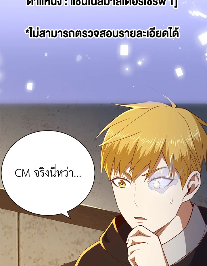 The Lord’s Coins Aren’t Decreasing ตอนที่ 89 50