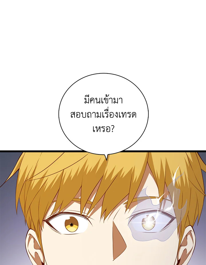 The Lord’s Coins Aren’t Decreasing ตอนที่ 89 45