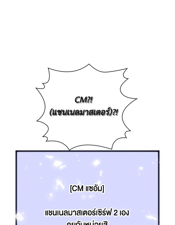 The Lord’s Coins Aren’t Decreasing ตอนที่ 89 48