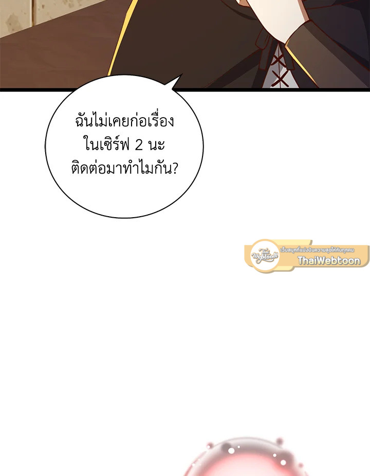 The Lord’s Coins Aren’t Decreasing ตอนที่ 89 51