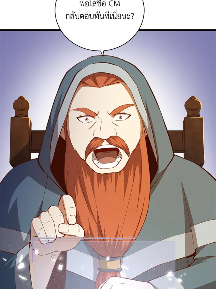 The Lord’s Coins Aren’t Decreasing ตอนที่ 89 56