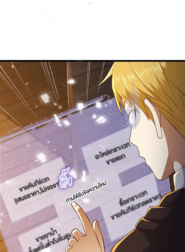 The Lord’s Coins Aren’t Decreasing ตอนที่ 89 43