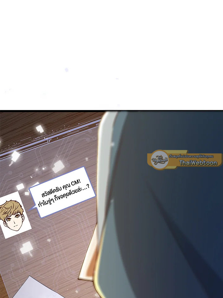 The Lord’s Coins Aren’t Decreasing ตอนที่ 89 54