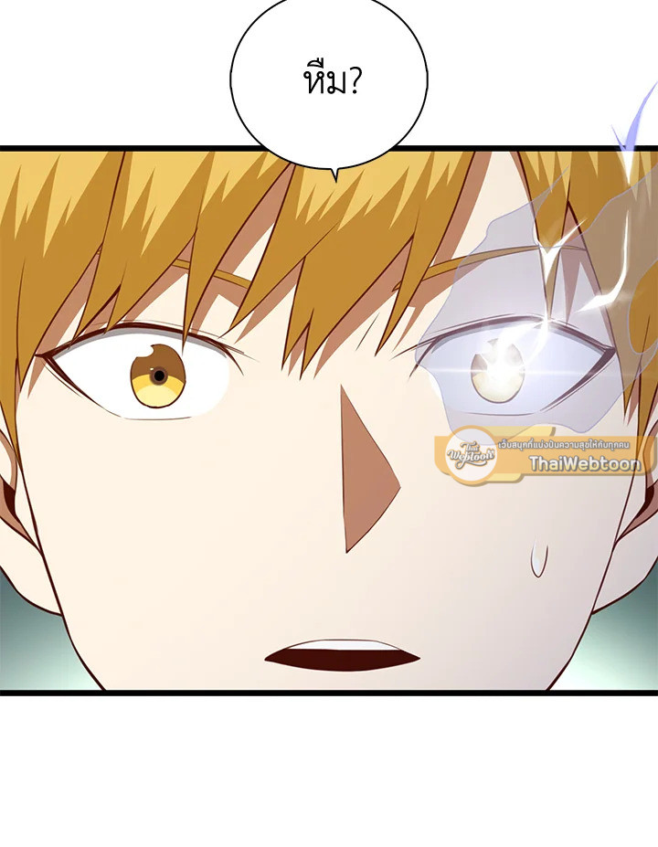 The Lord’s Coins Aren’t Decreasing ตอนที่ 89 47