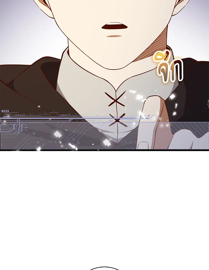 The Lord’s Coins Aren’t Decreasing ตอนที่ 89 46