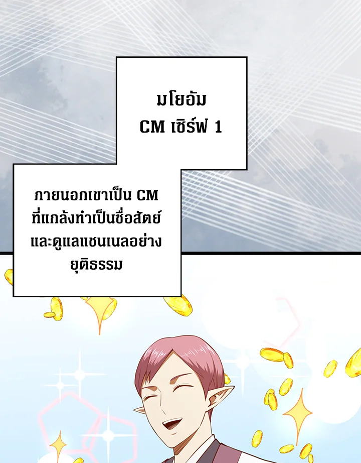 The Lord’s Coins Aren’t Decreasing ตอนที่ 89 69