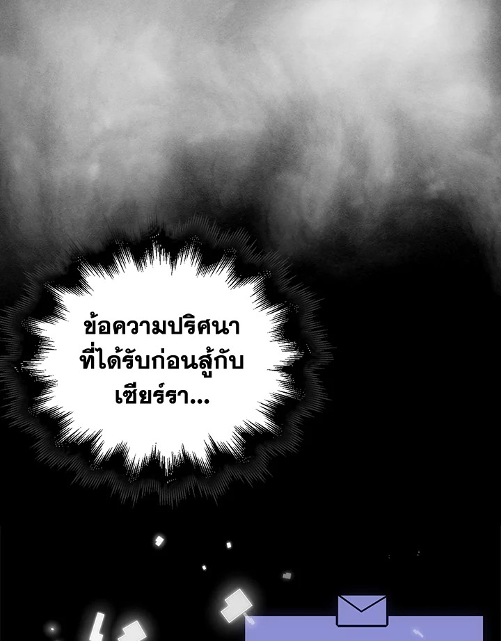 The Lord’s Coins Aren’t Decreasing ตอนที่ 89 63