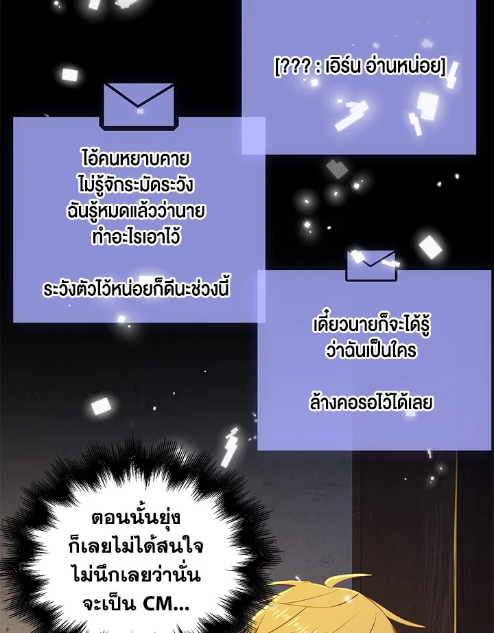 The Lord’s Coins Aren’t Decreasing ตอนที่ 89 64