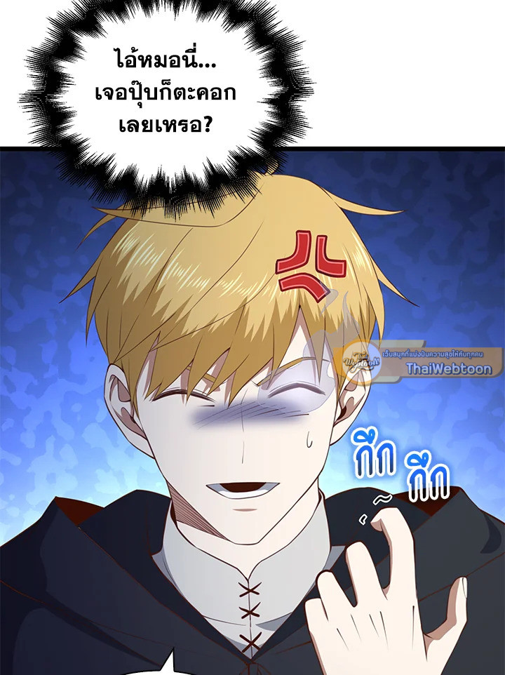 The Lord’s Coins Aren’t Decreasing ตอนที่ 89 58