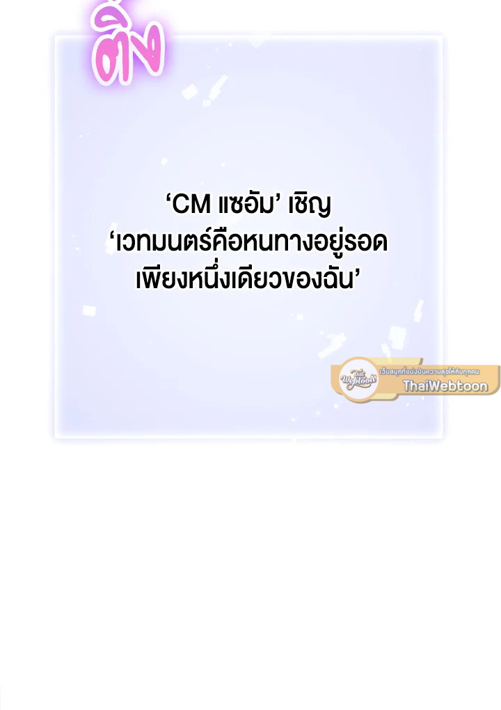 The Lord’s Coins Aren’t Decreasing ตอนที่ 89 79