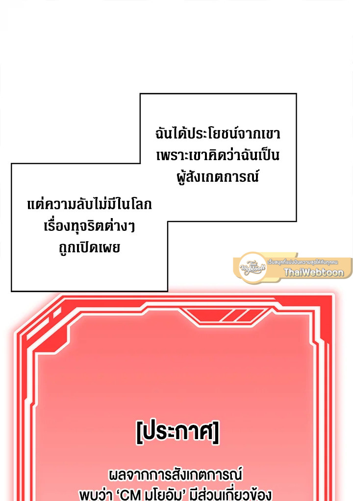 The Lord’s Coins Aren’t Decreasing ตอนที่ 89 72