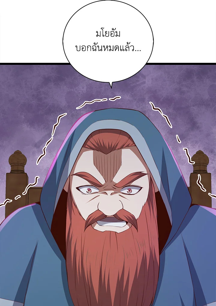 The Lord’s Coins Aren’t Decreasing ตอนที่ 89 76