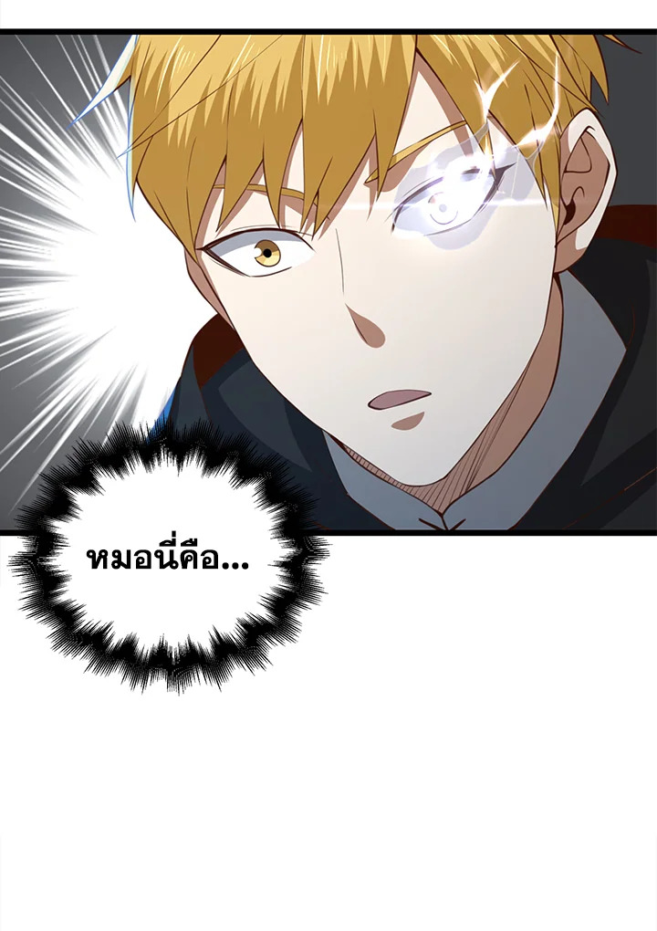 The Lord’s Coins Aren’t Decreasing ตอนที่ 89 80