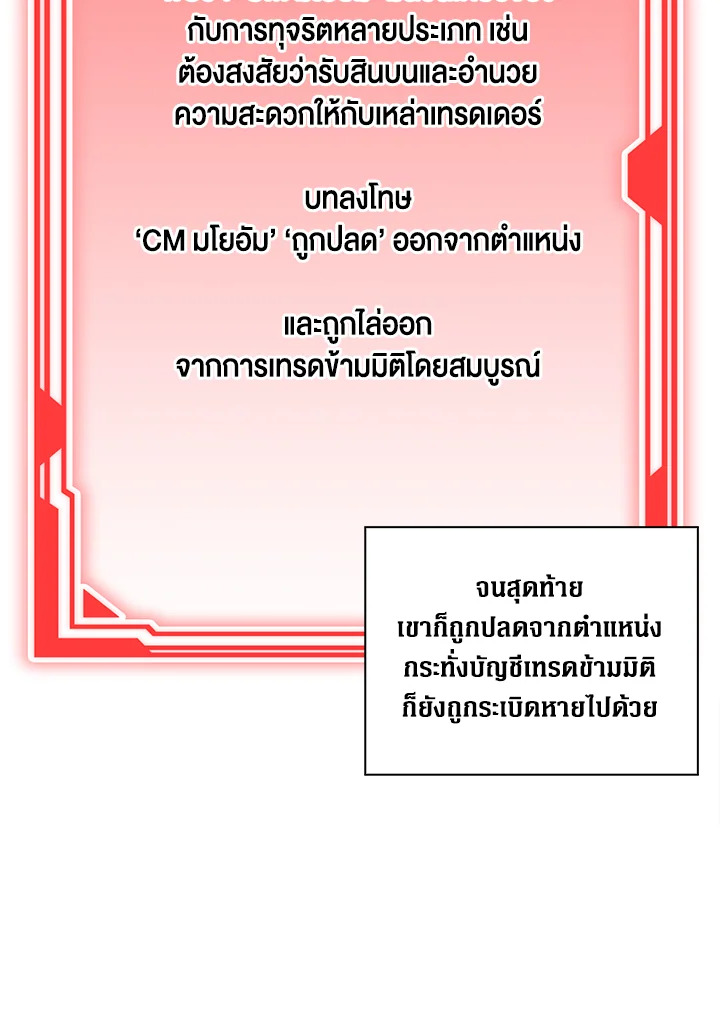 The Lord’s Coins Aren’t Decreasing ตอนที่ 89 73