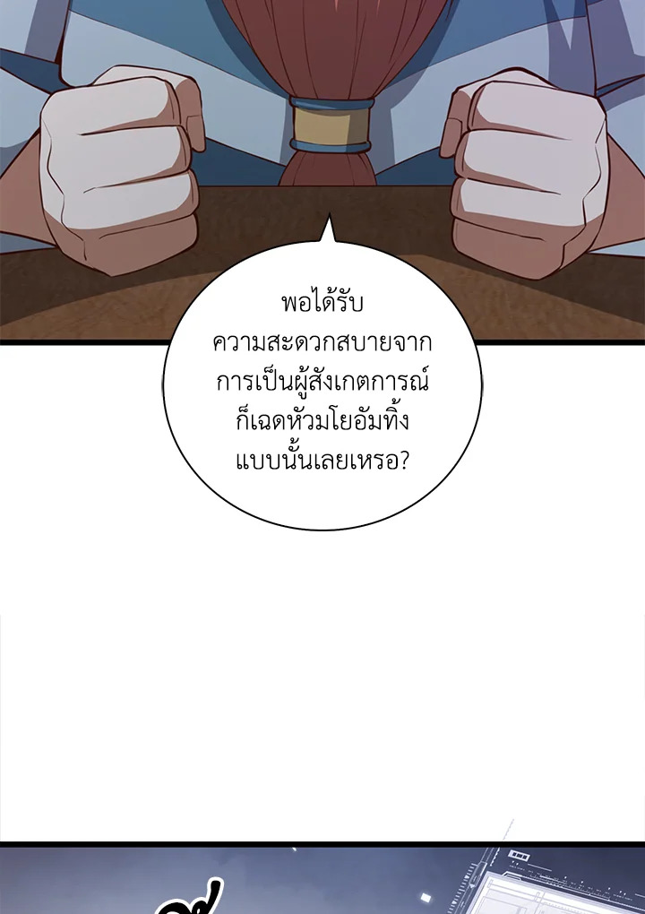 The Lord’s Coins Aren’t Decreasing ตอนที่ 89 77