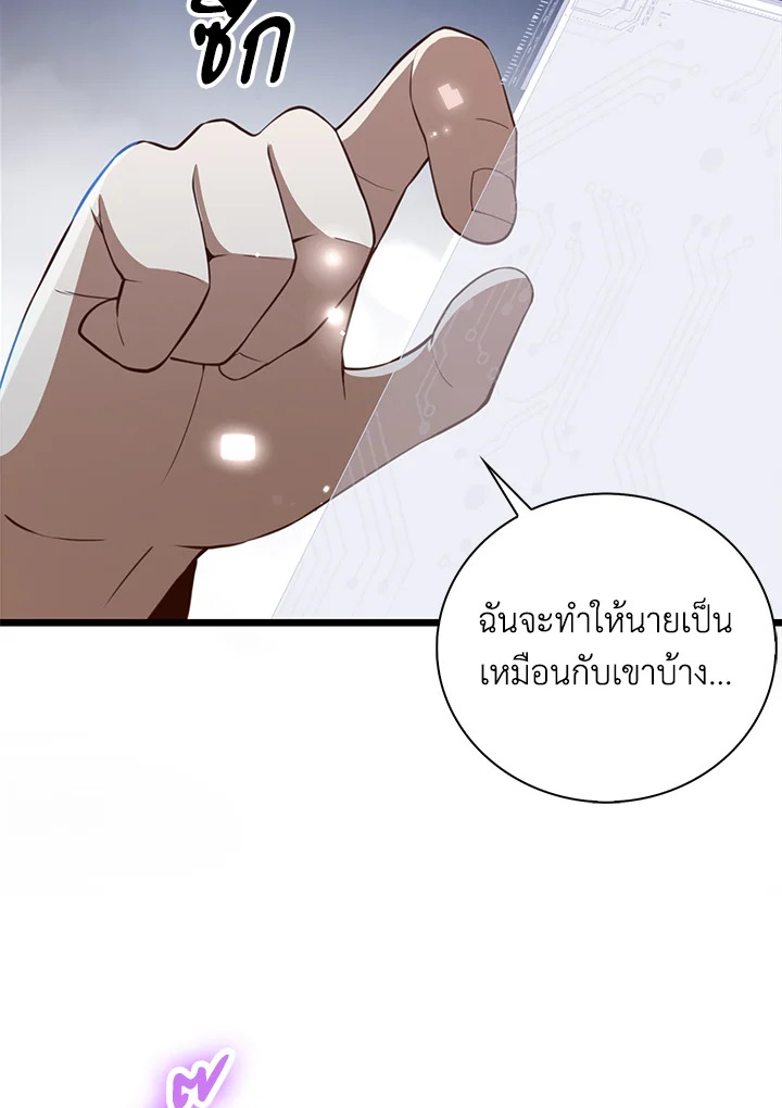 The Lord’s Coins Aren’t Decreasing ตอนที่ 89 78