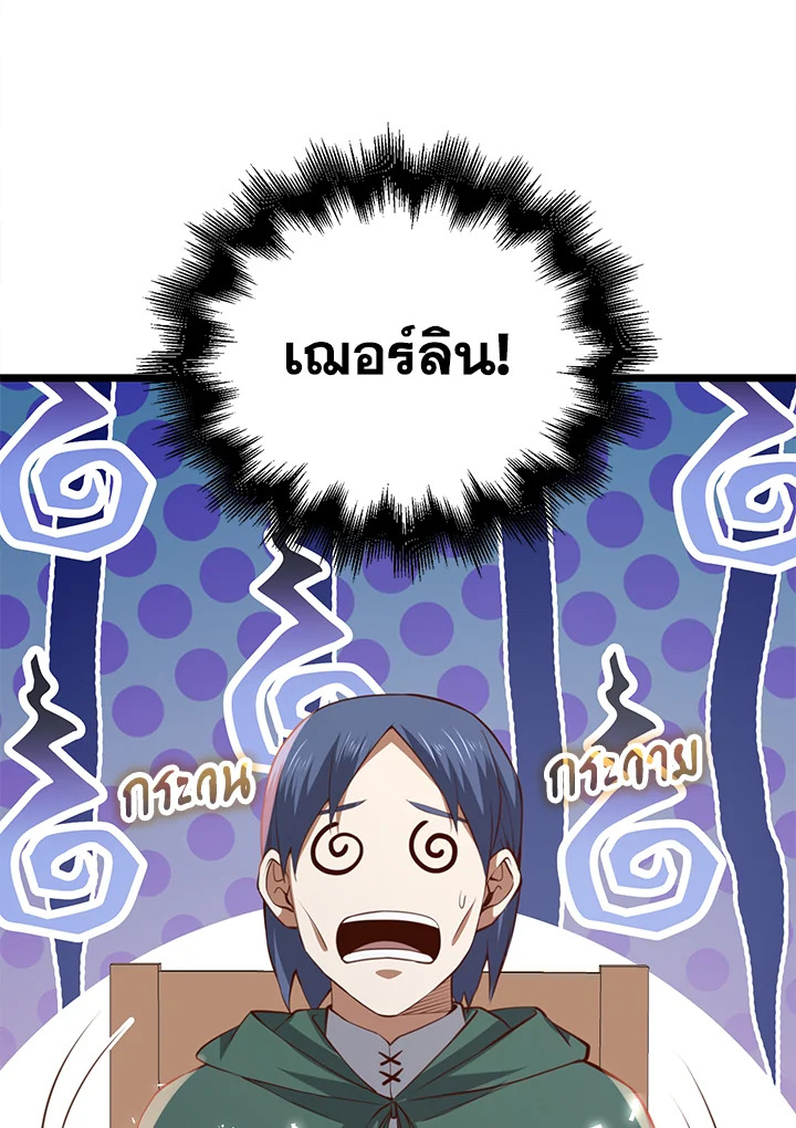 The Lord’s Coins Aren’t Decreasing ตอนที่ 89 81