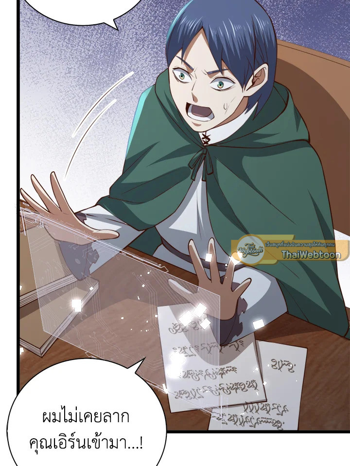 The Lord’s Coins Aren’t Decreasing ตอนที่ 89 92