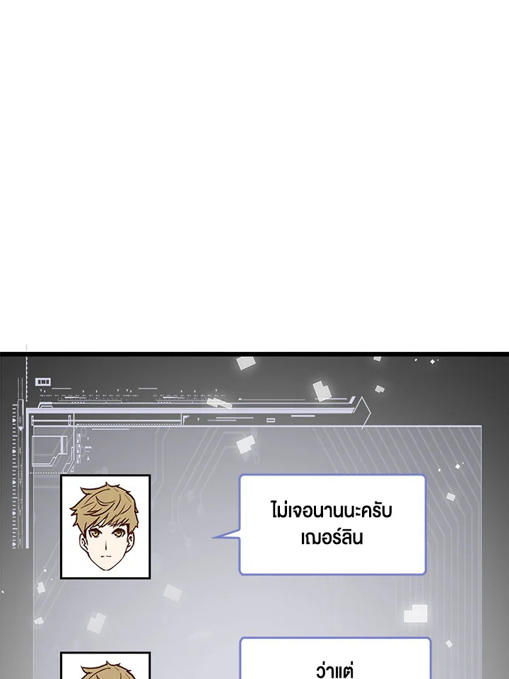 The Lord’s Coins Aren’t Decreasing ตอนที่ 89 88