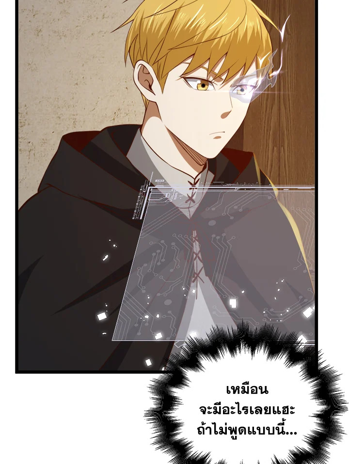 The Lord’s Coins Aren’t Decreasing ตอนที่ 89 94