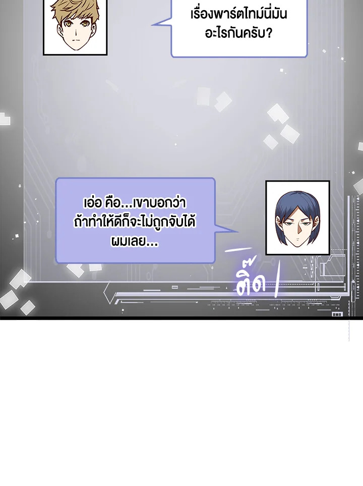 The Lord’s Coins Aren’t Decreasing ตอนที่ 89 89