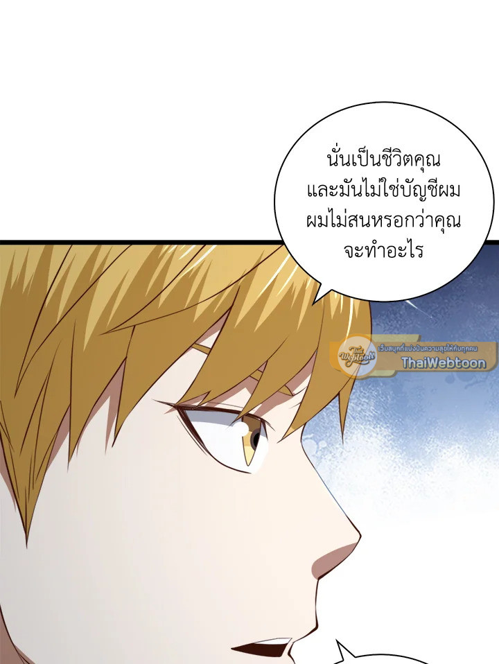 The Lord’s Coins Aren’t Decreasing ตอนที่ 89 90