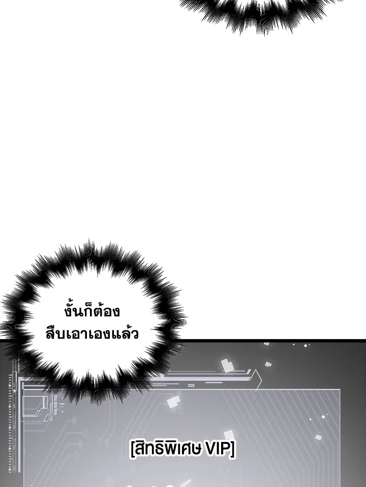 The Lord’s Coins Aren’t Decreasing ตอนที่ 89 95