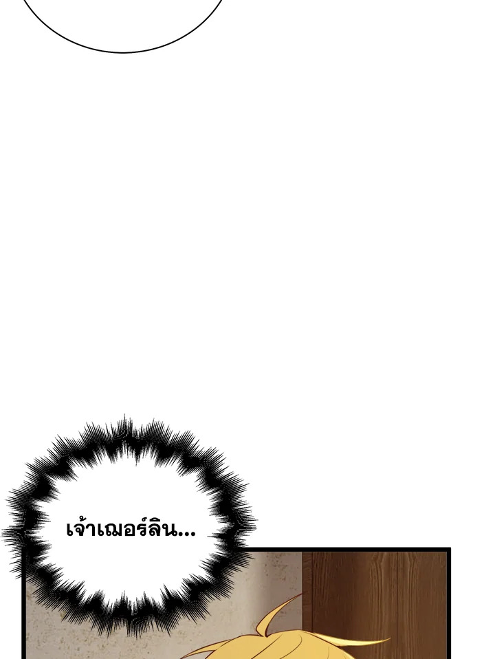 The Lord’s Coins Aren’t Decreasing ตอนที่ 89 93