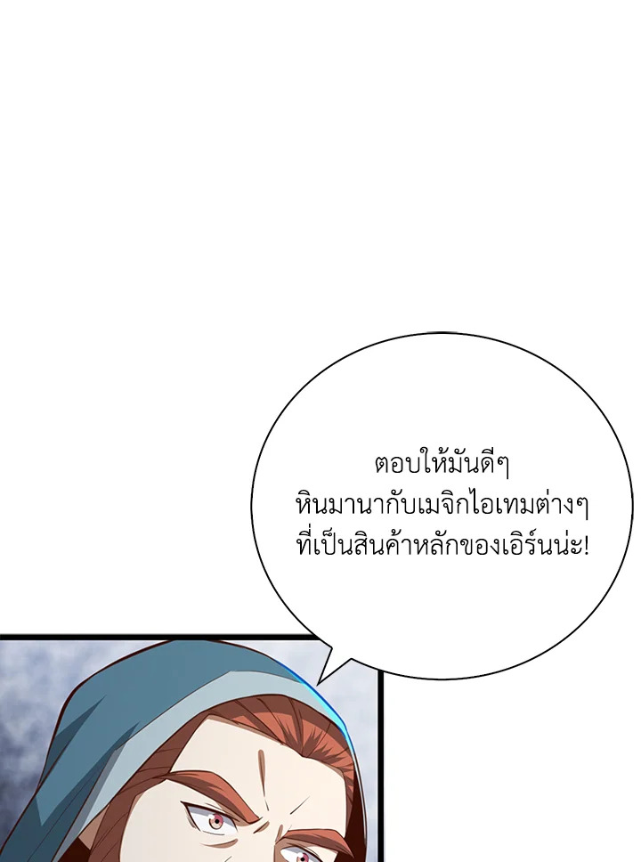 The Lord’s Coins Aren’t Decreasing ตอนที่ 89 99