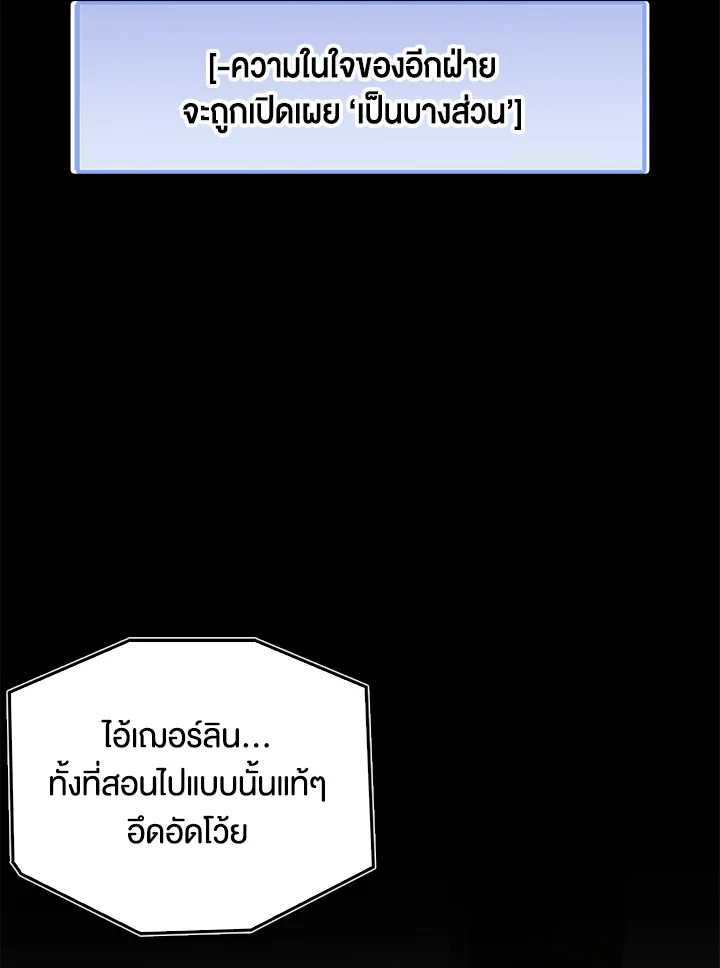 The Lord’s Coins Aren’t Decreasing ตอนที่ 89 109