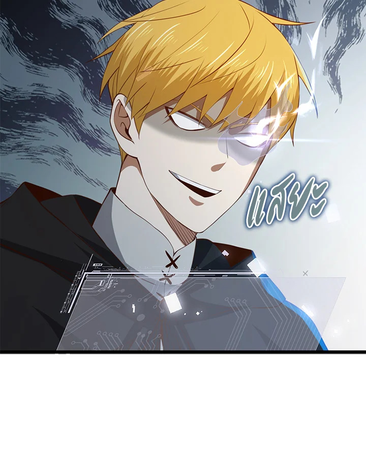 The Lord’s Coins Aren’t Decreasing ตอนที่ 89 113