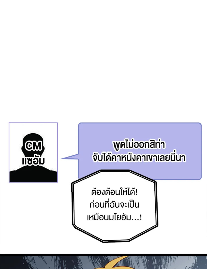 The Lord’s Coins Aren’t Decreasing ตอนที่ 89 112