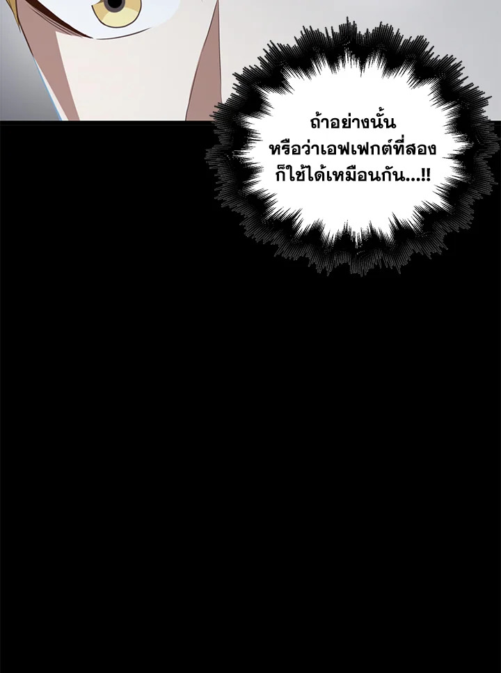 The Lord’s Coins Aren’t Decreasing ตอนที่ 89 108