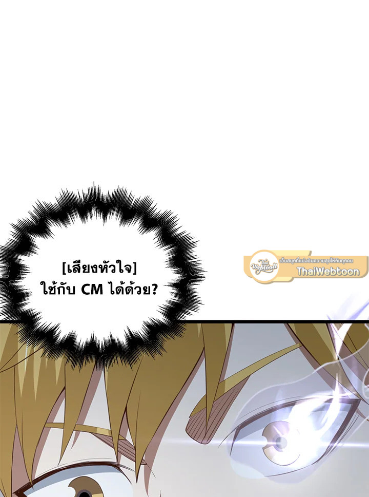 The Lord’s Coins Aren’t Decreasing ตอนที่ 89 107