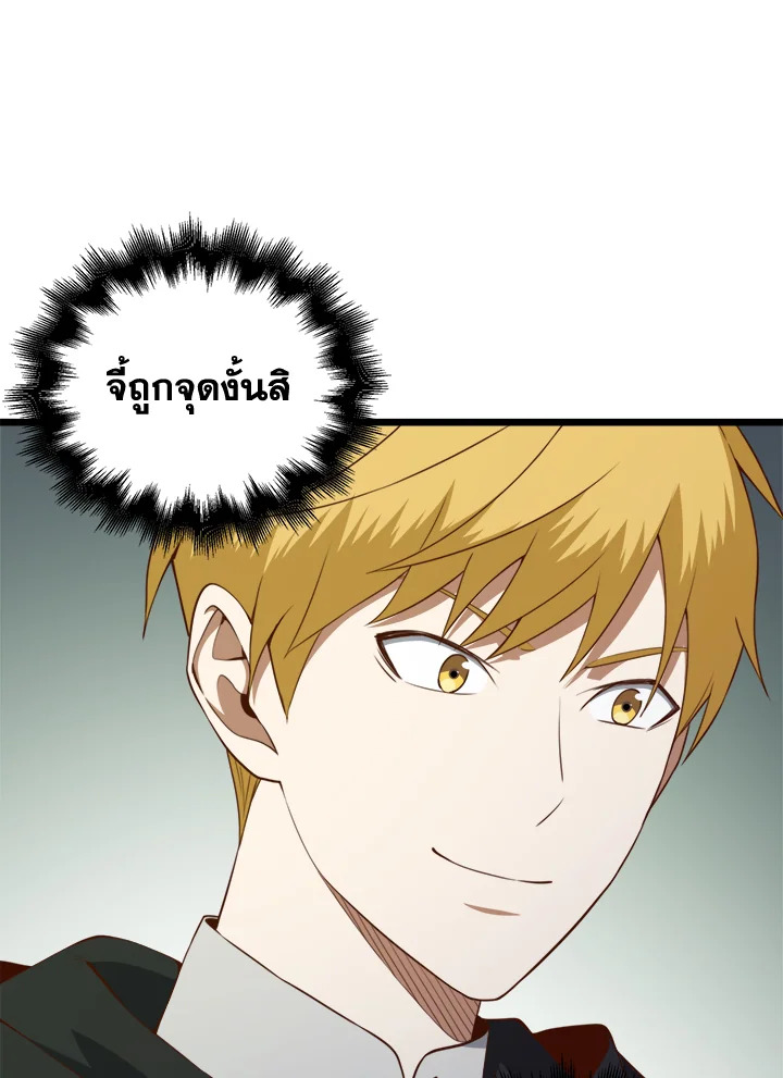 The Lord’s Coins Aren’t Decreasing ตอนที่ 90 3