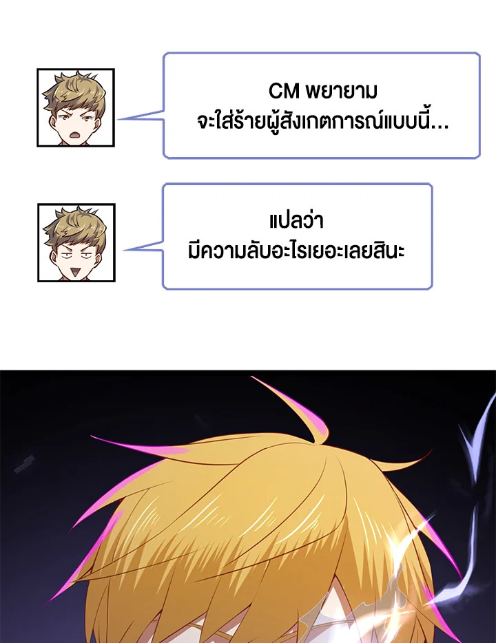 The Lord’s Coins Aren’t Decreasing ตอนที่ 89 116