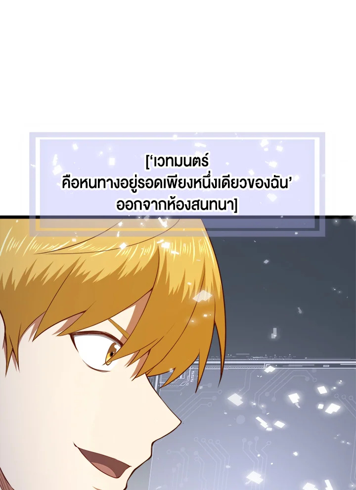 The Lord’s Coins Aren’t Decreasing ตอนที่ 90 6