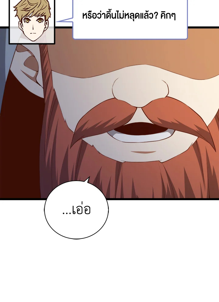 The Lord’s Coins Aren’t Decreasing ตอนที่ 90 8