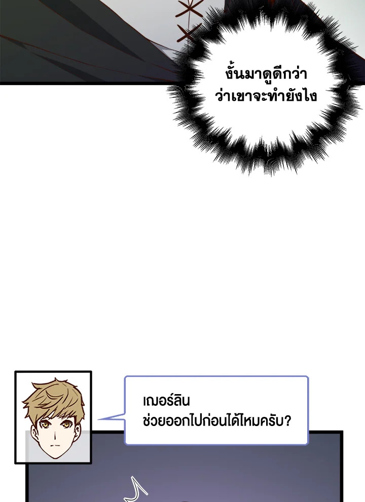 The Lord’s Coins Aren’t Decreasing ตอนที่ 90 4