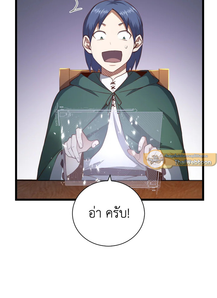 The Lord’s Coins Aren’t Decreasing ตอนที่ 90 5