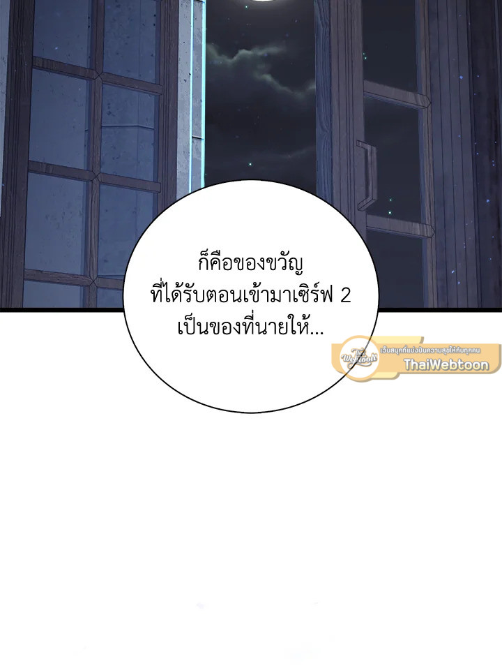 The Lord’s Coins Aren’t Decreasing ตอนที่ 90 13