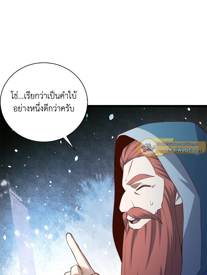 The Lord’s Coins Aren’t Decreasing ตอนที่ 90 16