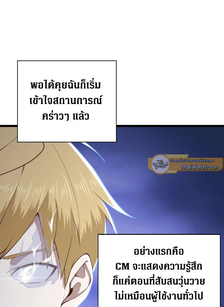 The Lord’s Coins Aren’t Decreasing ตอนที่ 90 20