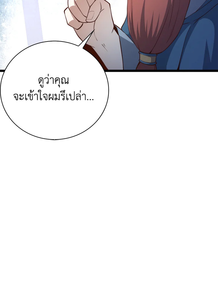 The Lord’s Coins Aren’t Decreasing ตอนที่ 90 17