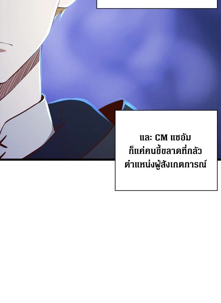 The Lord’s Coins Aren’t Decreasing ตอนที่ 90 21