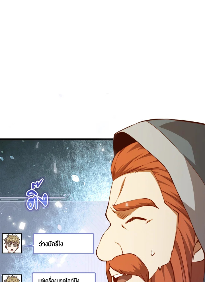 The Lord’s Coins Aren’t Decreasing ตอนที่ 90 18