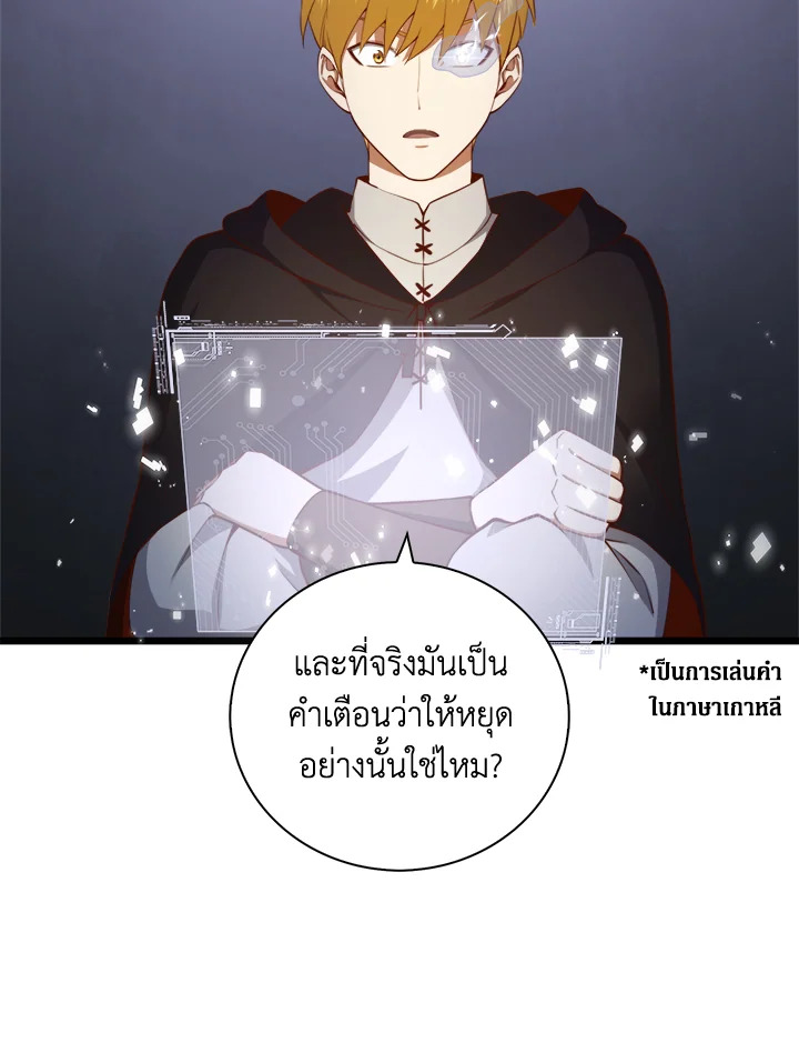 The Lord’s Coins Aren’t Decreasing ตอนที่ 90 15