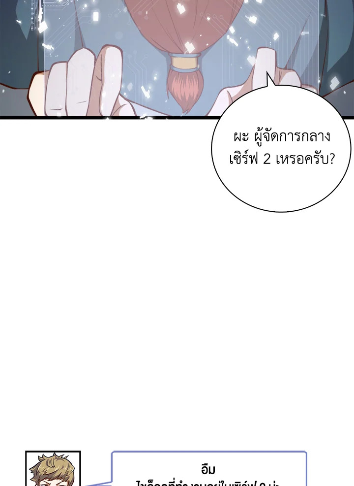 The Lord’s Coins Aren’t Decreasing ตอนที่ 90 26